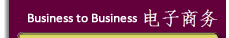 Business to Business